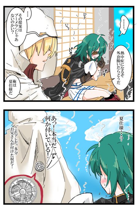 刀艦乱舞 を含むマンガ一覧 2ページ ツイコミ 仮 刀艦乱舞 を含むマンガ一覧 2ページ ツイコミ 仮