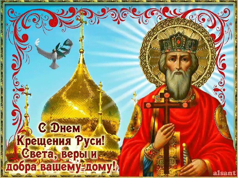 Крещение руси картинки