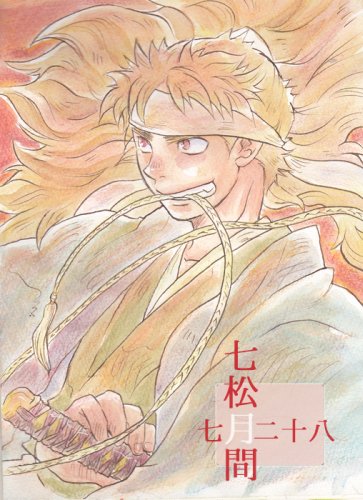 白虎隊のtwitterイラスト検索結果 古い順 白虎隊のtwitterイラスト検索結果 古い順