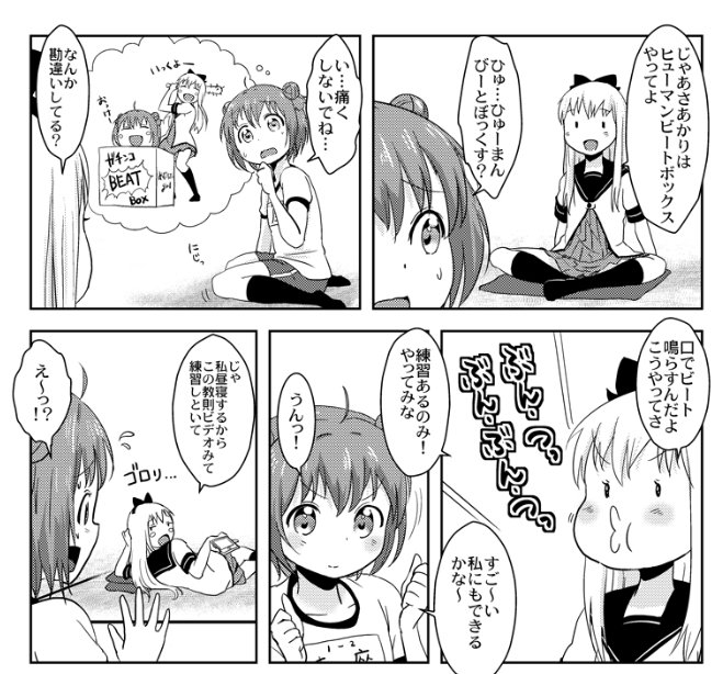 わゐすた Wildstyle6666 さんの漫画 64作目 ツイコミ 仮
