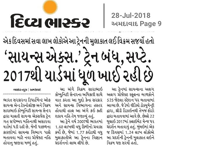 rjaditya28's tweet photo. સાયન્સ એક્સપ્રેસ ટ્રેનના પૈડા વર્ષથી થંભી ગયા છે...#sciencefiction #scienceexpress #Railway https://t.co/WzJ5j3pWEf