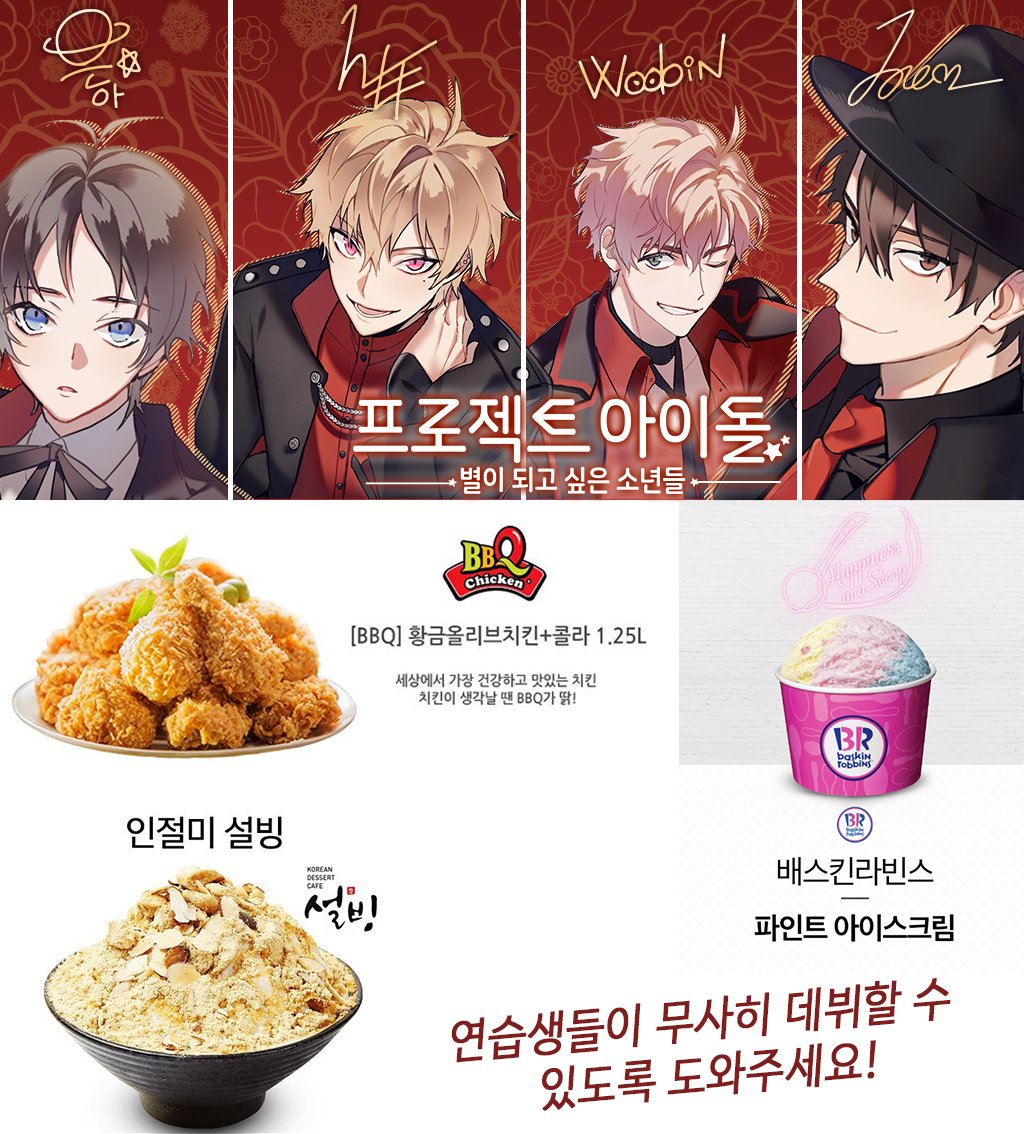 _ChouBerry_'s tweet photo. 프로젝트 아이돌 당첨자 발표

💘구글플레이💘➡️
https://t.co/cJGDQIeFDW 

1등 동백님 BBQ황금 올리브치킨
@dongback_P

2등 리을 베스킨라빈스 파인트 
@Rieul_ks

3등 쥰공님 설빙 초코브라우니 빙수 
@Huia0502

참가해주신 모든 분들 감사합니다.
당첨자는 멘션 통해서 연락 드리겠습니다. https://t.co/UG6VuarbD0