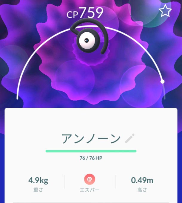 アンノーンのtwitterイラスト検索結果