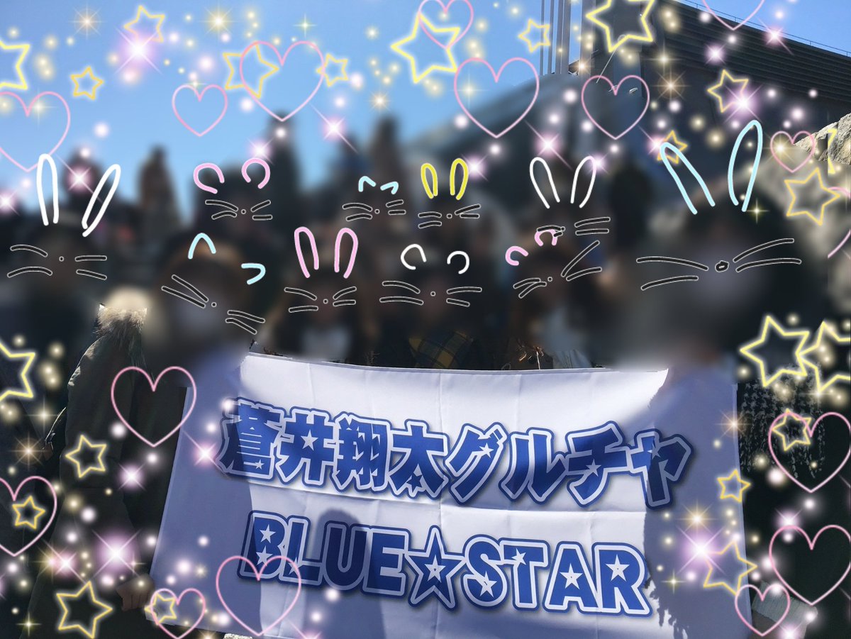 BLUESTAR870811's tweet photo. 蒼井翔太さんファンの仲間
(通称、蒼クラ様)と繋がりませんか？

一緒に、えぃーい！な時間を
過ごしましょう✨

※詳細は画像にて。

@BLUESTAR870811  
RT＆♡で、お迎え��あがります。

随時、募集中です！

#蒼井翔太 
#蒼井翔太クラスタさんと繋がりたい https://t.co/iOstsmARoq