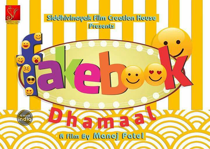 gjworldindia's tweet photo. #SiddhivinayakFilmCreationHouse present the Title Poster of Gujarati film #FakebookDhamaal starrer #KailashShadadpuri #SohamShah #JennySoni directed by #ManojPatel 
.
.
.
.
#FBDhamaal #FBDhamaalmovie #FBDhamaalfilm #gjworldindia #gujaratimovie #gujaratifilm #gujarat #gujarati https://t.co/AgauS1gaXB