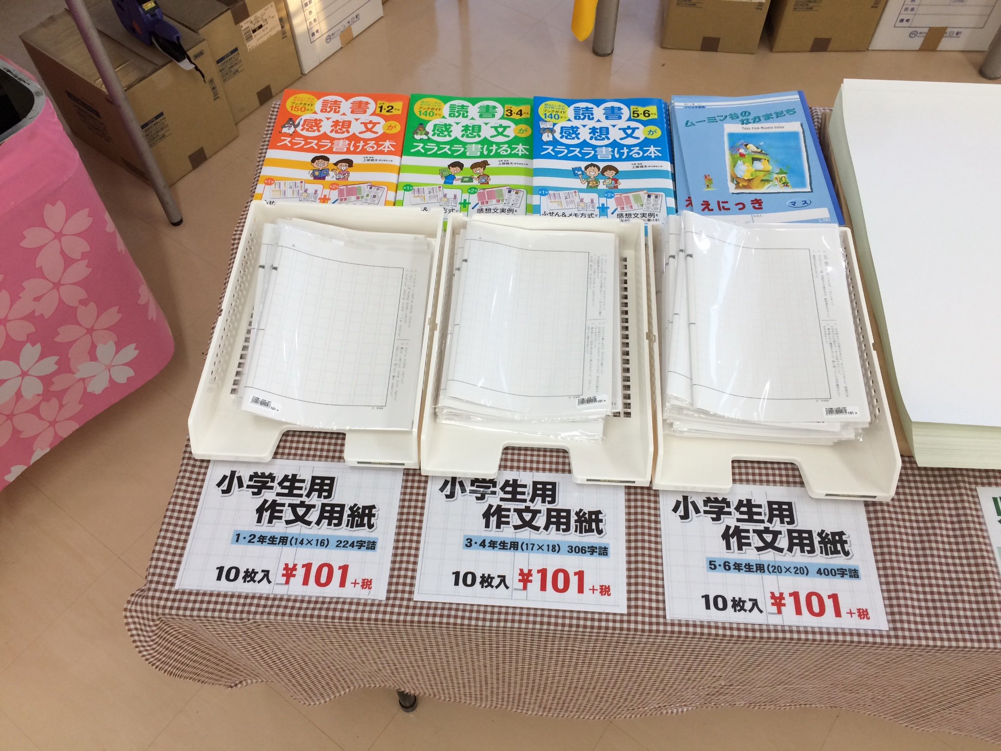 作文用紙 Twitter Search Twitter