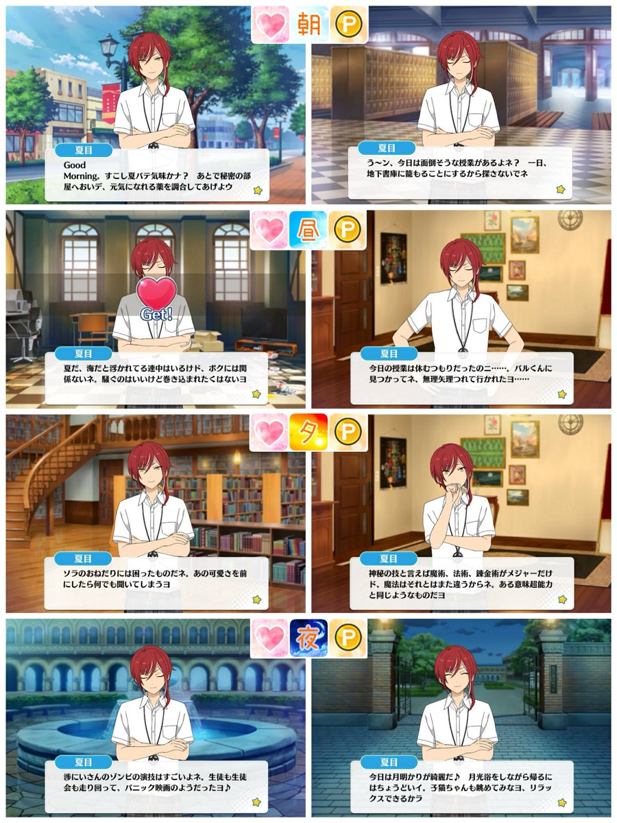 ◇あいさつ/夏・Switch/逆先 夏目 ※全8種コンプ。 ※一部未確認なので