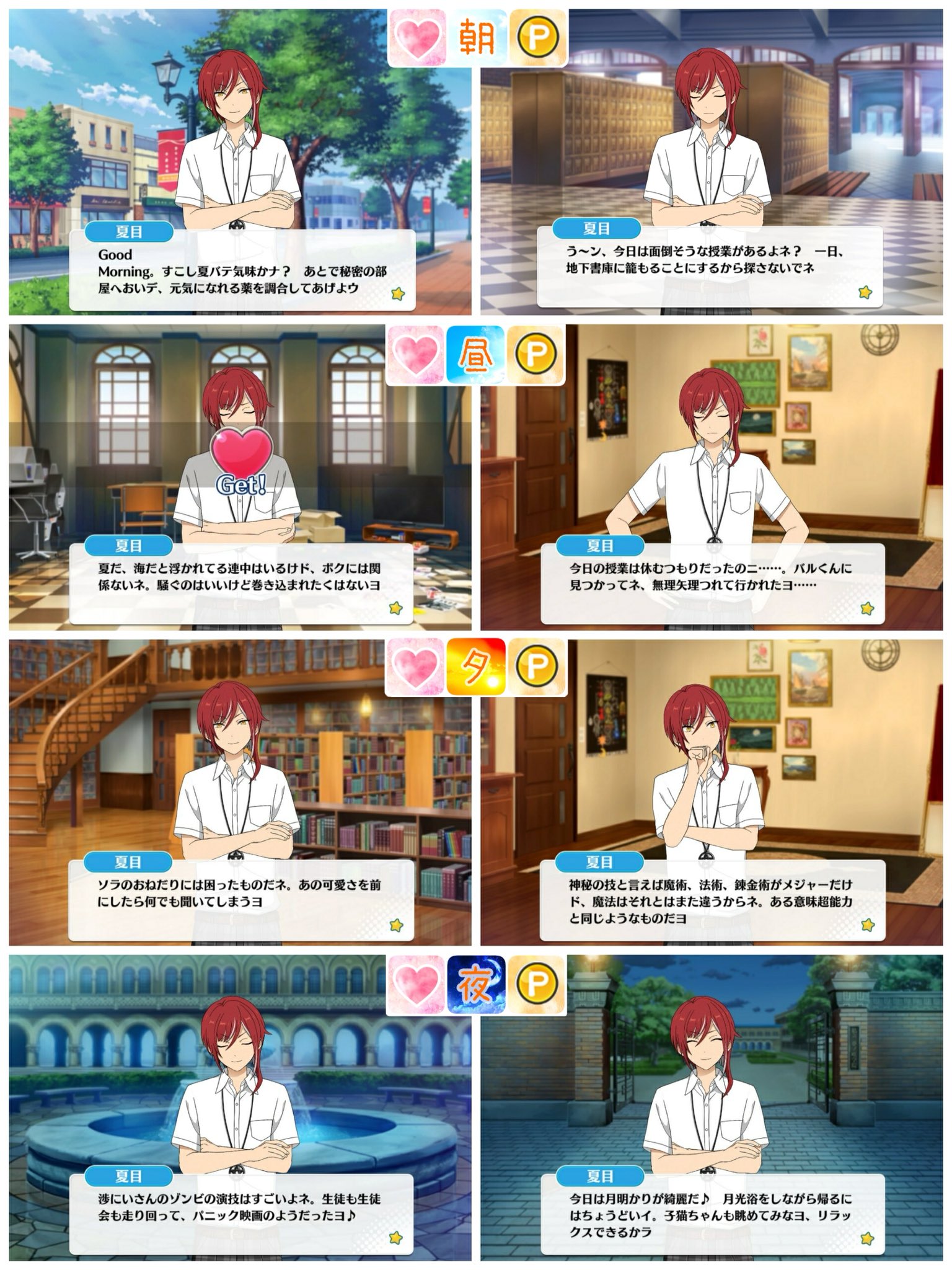 あんスタ🍀あいさつまとめ on X: 