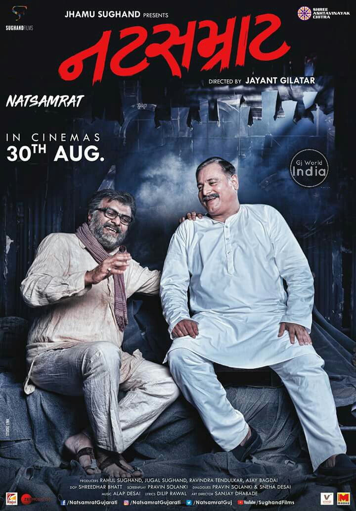 gjworldindia's tweet photo. Brand new Poster of #SiddharthRanderia #ManojJoshi #DipikaTopiwala starrer  Gujarati film #Natsamrat directed by #JayantGilatar August 30 release
.
.
@NatsamratGuj  @IamSiddharthR 
.
.
#Natsamratgujarati #Natsamratmovie #Natsamratfilm #gujaratimovie #gujaratifilm #gjworldindia https://t.co/qvxBO1MKqo