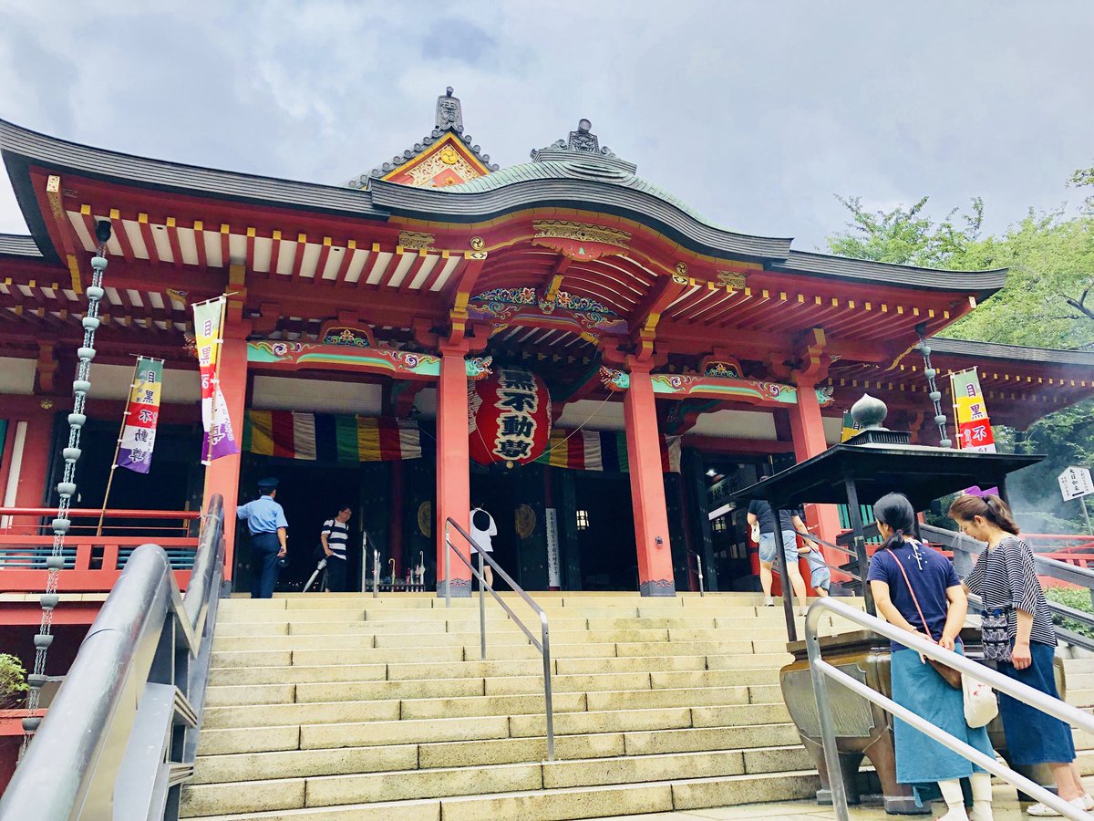 折野 目黒に写真展を見に来たので ついでに近くの目黒不動尊を参詣 護摩祈祷もやって頂いた あと寄生虫館も行ってみた 折野 目黒に写真展を見に来たので ついでに近くの目黒不動尊を参詣 護摩祈祷もやって頂いた あと寄生虫館も行ってみた
