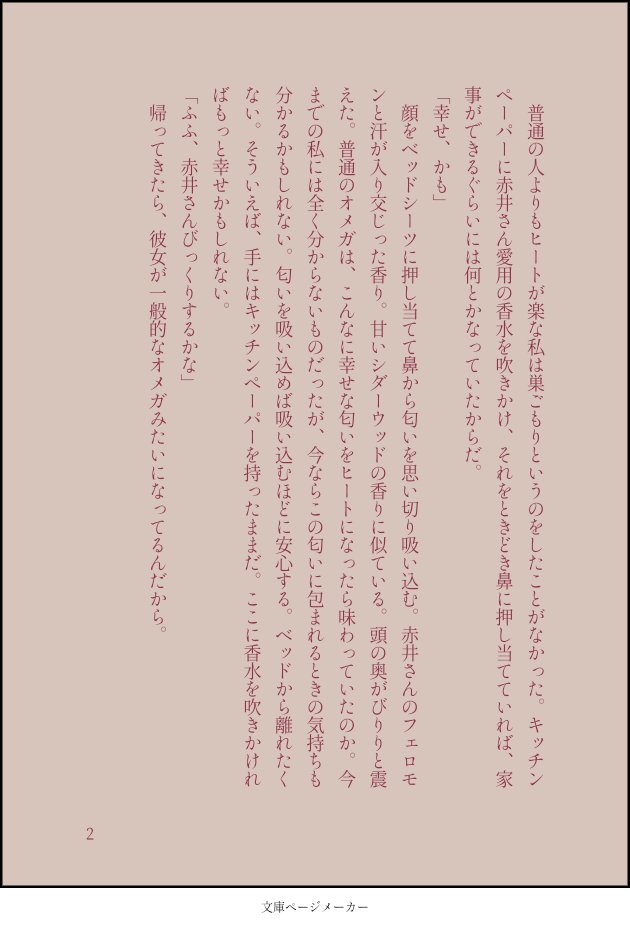 阿 オメガバース巣作り夢企画 コナンプラス 赤井さん 計8枚