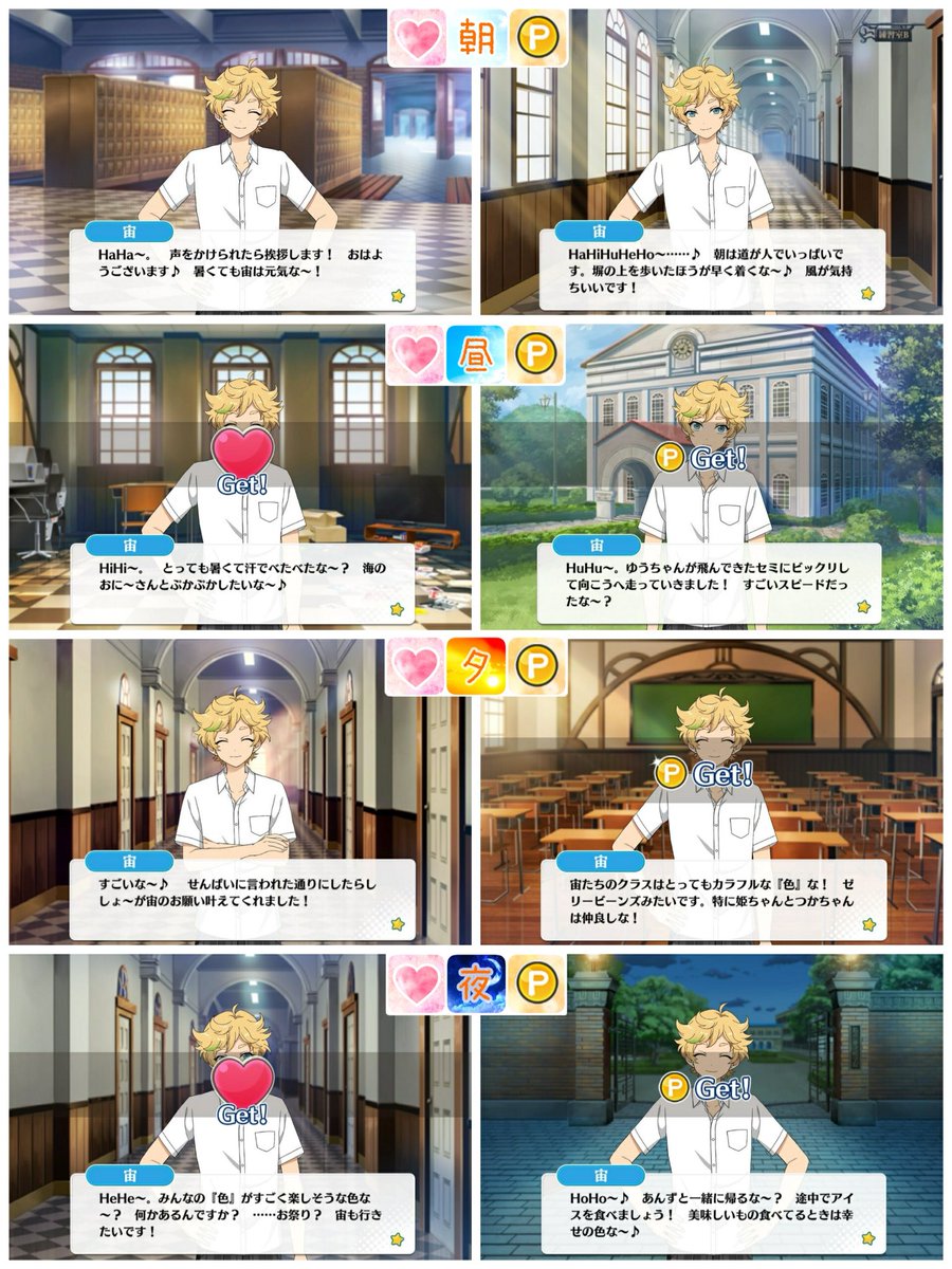 ◇あいさつ/夏・Switch/春川 宙 ※全8種コンプ。 ※一部未確認なので、時