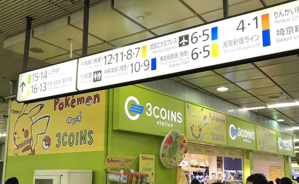 ポケモンセンターnakayama Jr新宿駅の3coinsは ピカチュウショップのようです