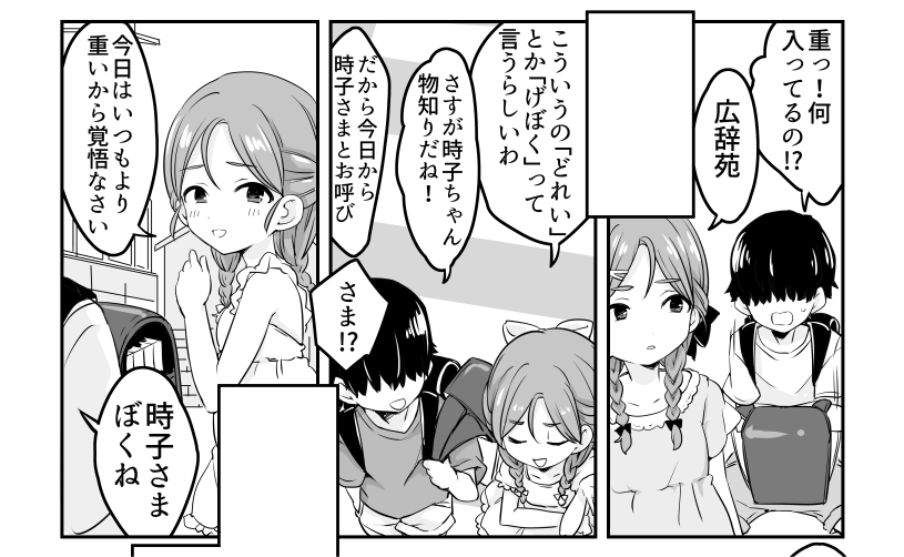 卓二さん(@tk_yuusaku)主催の「デレマスアイドル幼女化計画合同誌」に財前時子ちゃんで3ページ参加させてもらいました!時子さまの幼女時代を想像してみました!そして参加者が豪華!!
https://t.co/1ystcmBAkD 