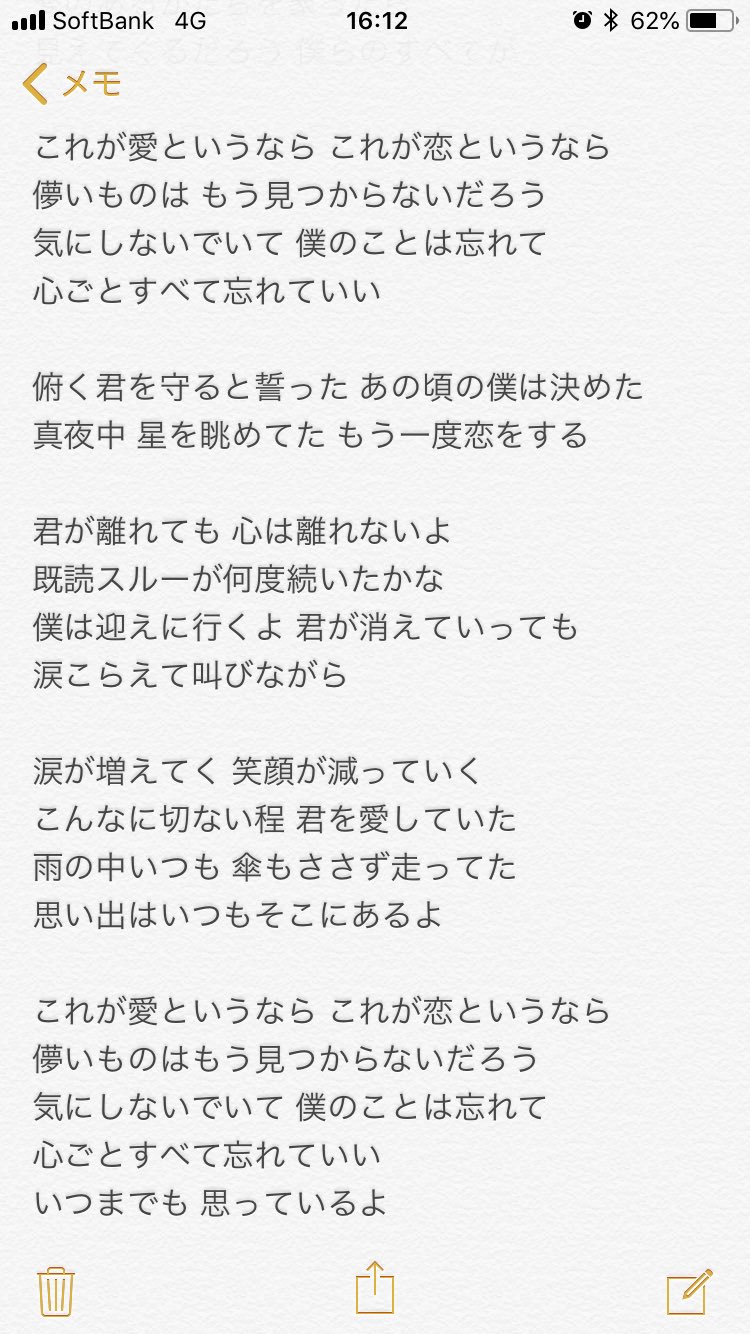 さとやすす No Twitter なんか パッと思いついた歌詞 やすすがソロで歌ってほしい ライブでやすすのソロ わたし鏡 聴いてリピる程好きになった オリジナル歌詞 少しでもいいなと思ったらrtorいいね さとやすす No Twitter なんか パッと思いついた歌詞 やすすがソロで歌ってほしい ライブでやすすのソロ わたし鏡 聴いてリピる程好きになった オリジナル歌詞 少しでもいいなと思ったらrtorいいね