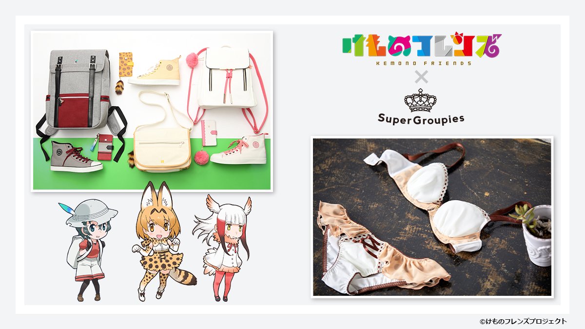 Supergroupies On Twitter 明日締切 大人気 けものフレンズ