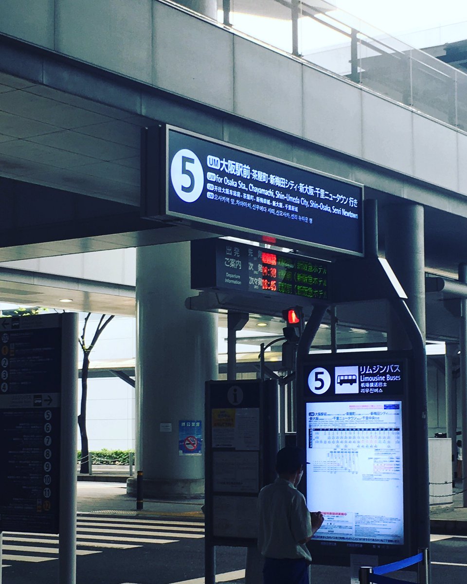 IAmKarySit's tweet photo. Hello #Osaka ! https://t.co/G498mFfUm4
