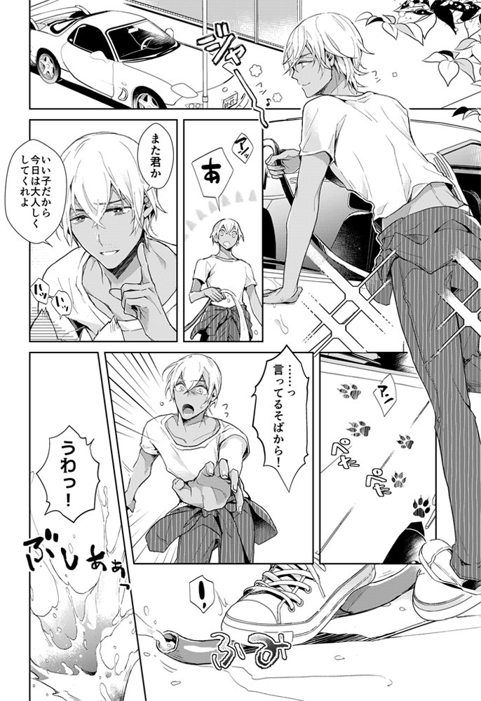 コナン ハロになる安室くん夢漫画 コナンプラス 安室夢 チハルの漫画 コナン ハロになる安室くん夢漫画 コナンプラス 安室夢 チハルの漫画