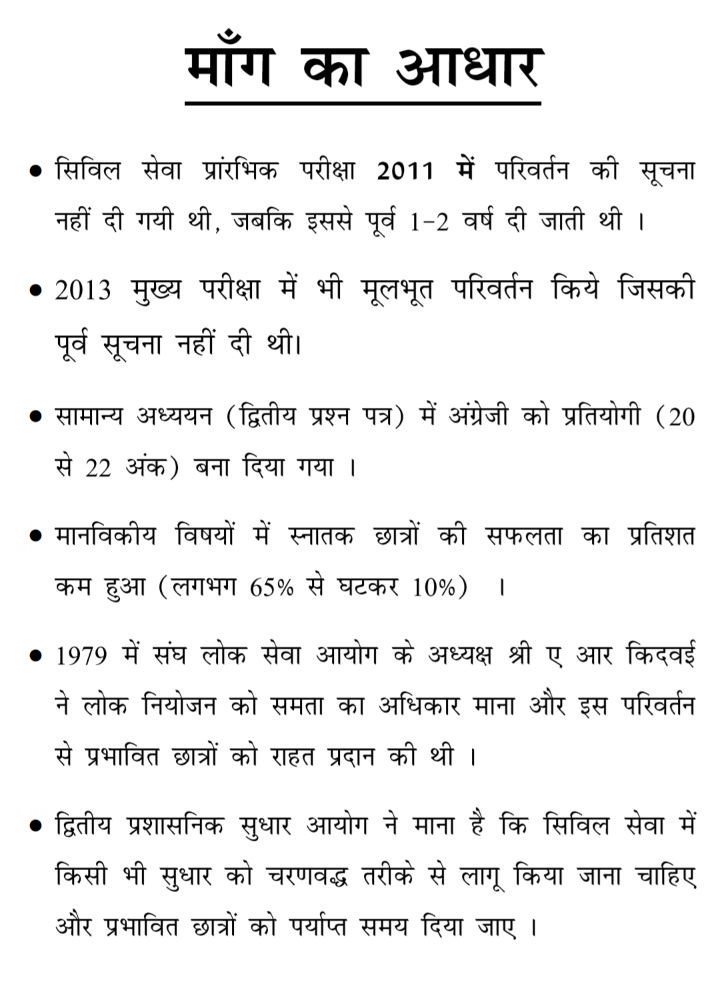 goyal_raji's tweet photo. 2011-15 period of discrimination ambiguities. Give Justice. Follow precedents 1979 n 1992. #ParliamentStreetPatelChowk #SatyaGrahaatSansadMarg #CompensatoryAttempts #COMPENSATORY_ATTEMPTS #UPSCStopInjustice #TalkToCSATVictims #CSATJustice @DrMNPandeyMP @AmitShah @BJP4India https://t.co/HRdsci1Q7Y