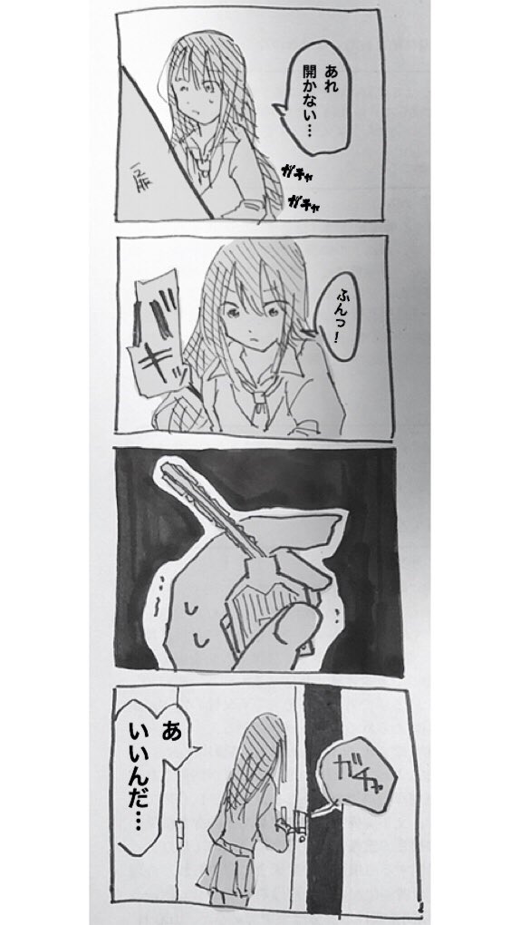実録(代理:凛ちゃん)
曲がったままでも使えるのね… 
