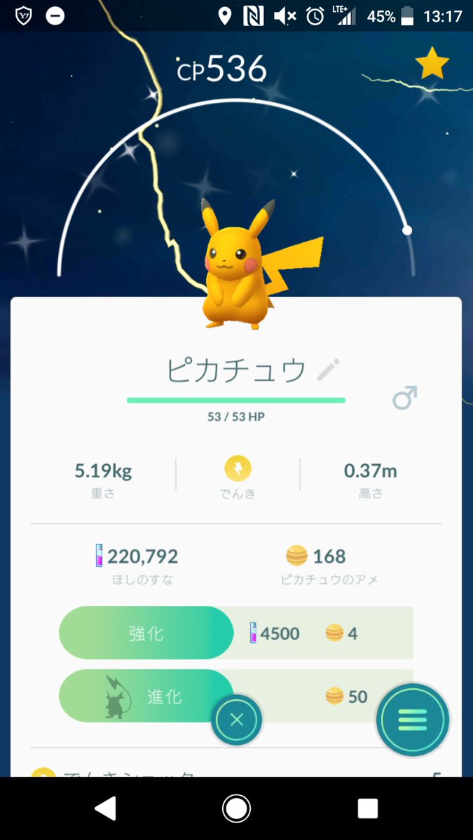 シェイミスキーサン Twitterissa 天気は悪かったけどアンノーン結構ゲットできて良かったですわぁ 色違いピカチュウも出てきてくれました スペシャルウィークエンド アンノーン 色違いポケモン ポケモンgo シェイミスキーサン Twitterissa 天気は悪かったけどアンノーン結構ゲットできて良かったですわぁ 色違いピカチュウも出てきてくれました スペシャルウィークエンド アンノーン 色違いポケモン ポケモンgo