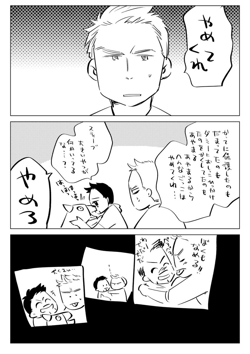 いぬまんが 