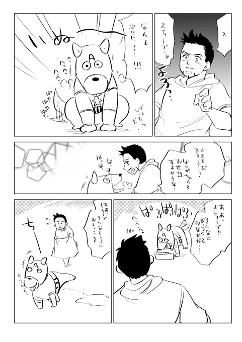 いぬまんが 