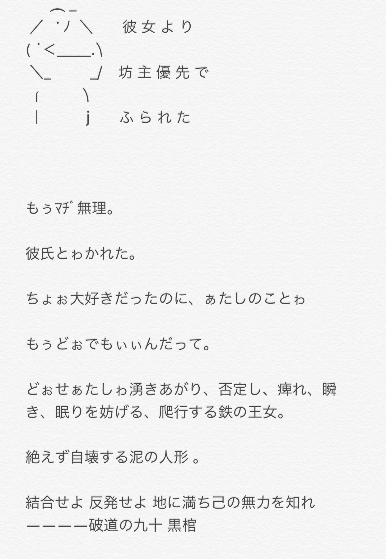 坊主 在 Twitter 上 夏の失恋ポエム選手権 最優秀賞 失恋したあとは 1分が60秒のように感じたんだ 金賞 君から見た僕はきっとただの友達の友達の友達の友達の友達の友達 入選 パッと光って咲いた 平成最後だろうが どうせ非リア 月が欠けていますね T Co