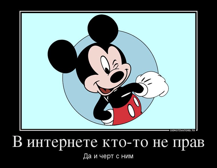 всего, новый демотиватор в интернете кто то не прав заводах тот результат