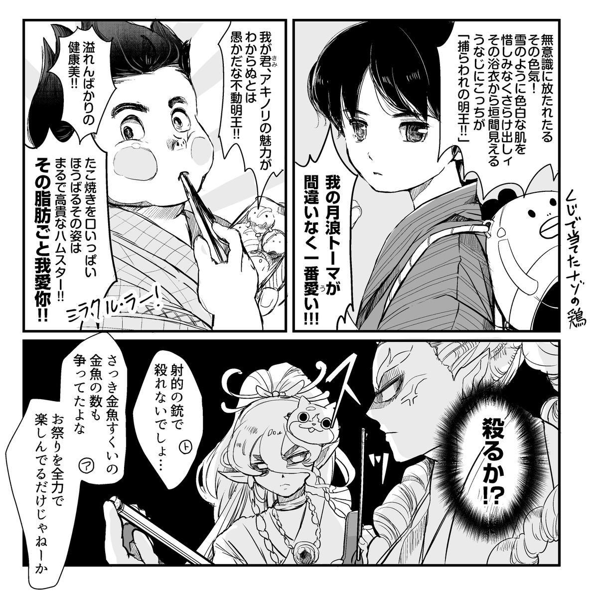 朱アキとふどトウの夏祭りらくがき漫画 