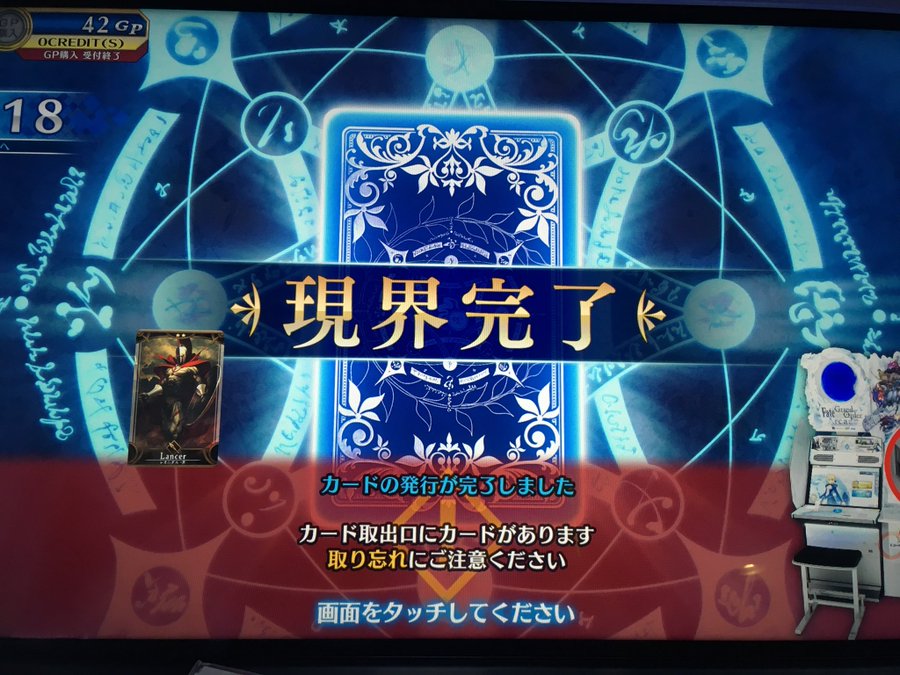 Fgoアーケード 裏技 エラー バグ 小技 小ネタ情報 ホロロ通信おすすめゲームと攻略裏技最新まとめ ホロロ通信