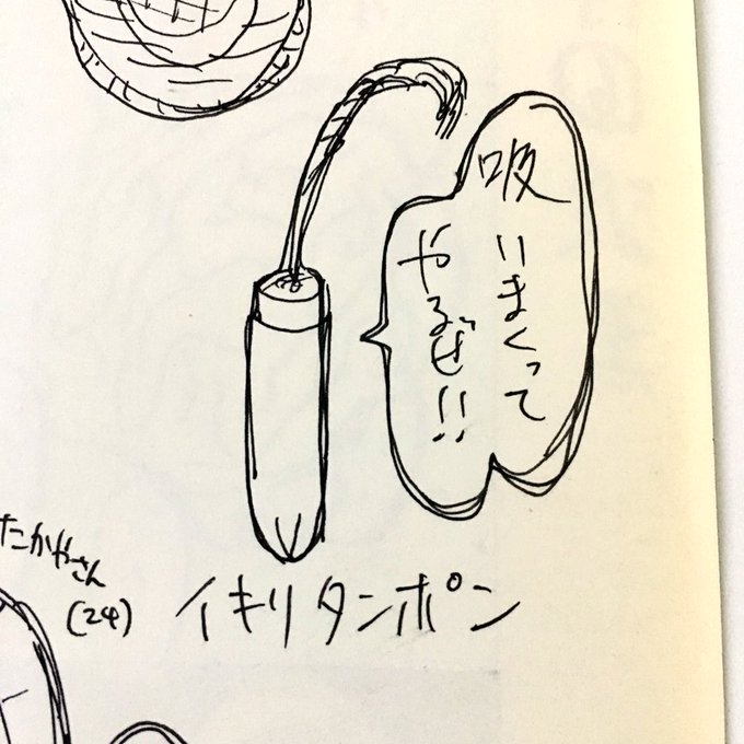 8時間吸水タンポンVS生理2日目経血多量女 