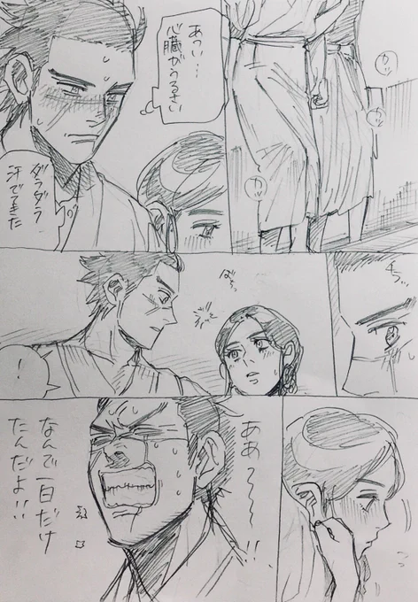 社会人×高校生 杉リパ現パロ そのさんじゅうろく 