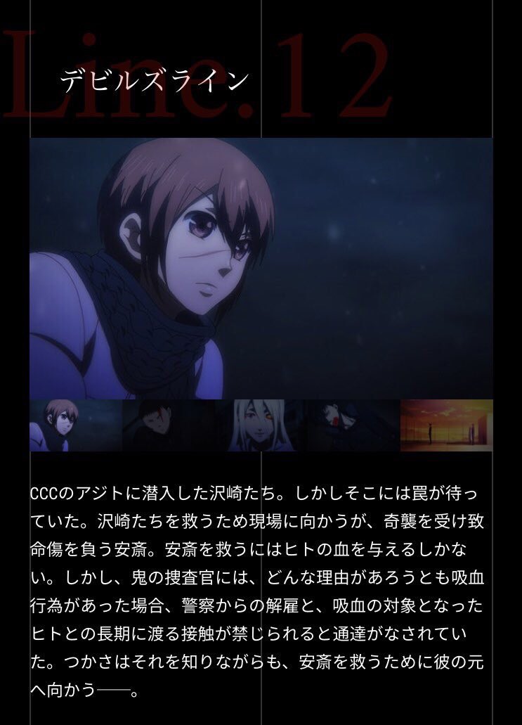 Tvアニメ デビルズライン Devilslineanime Twitter