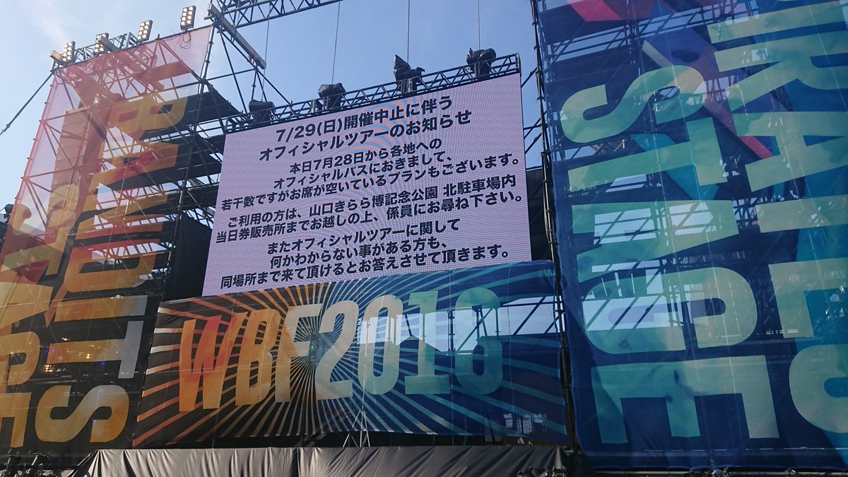 aaaip1ok's tweet photo. めちゃくちゃいい場所取れた😂

オーラルより最前、SiMも見える！
しかも最高に涼しいｗｗｗ https://t.co/uKfMGqGWOD