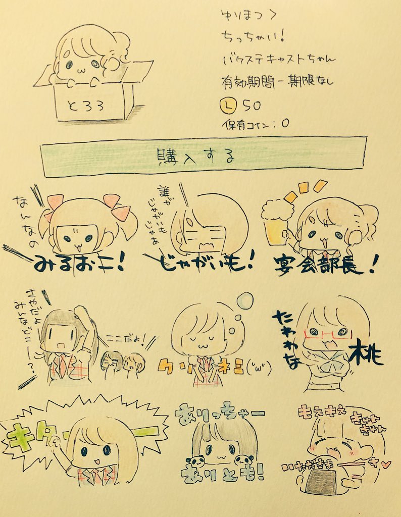 ゆりまちゅ3日書類提出忘れない tweet media