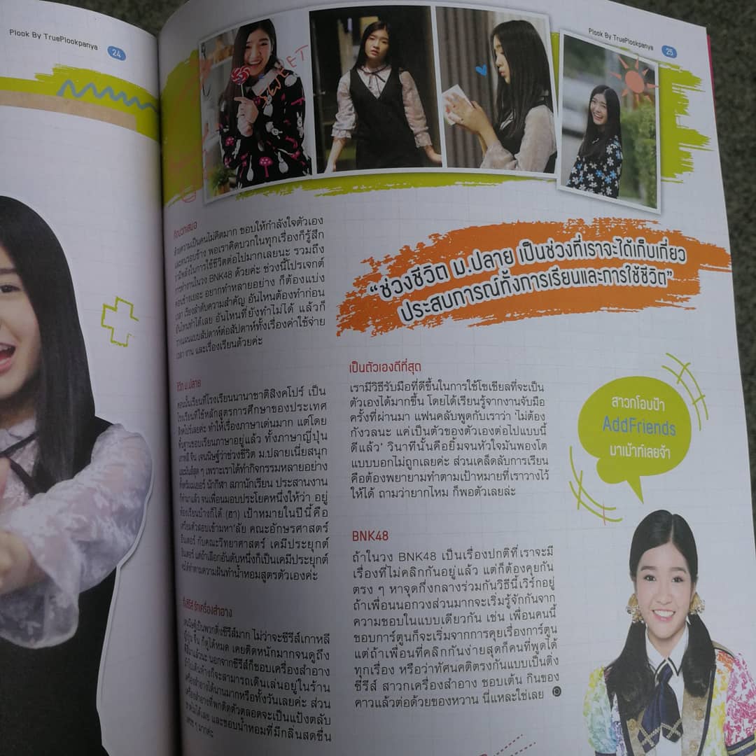 Leemigale's tweet photo. นิตยสาร #plook #bnk48 #BNK48Market ปก #JennisBNK48 สนใจDMทักมานะ ราคา80บ.รวมส่งลทบ/110บ.รวมส่งEMSคะ เหลือเล่มสุดท้ายคะ #ตลาดนัดรวมด้อม #ของมันต้องมี #ของมันต้องMe #ขายของสะสม #ตลาดนัดBNK48 #LYRADEBUT https://t.co/v4FHrwAqFy