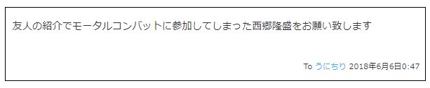 FATALITYは相手を熱で溶かして飼い犬に食わせるとのことです 