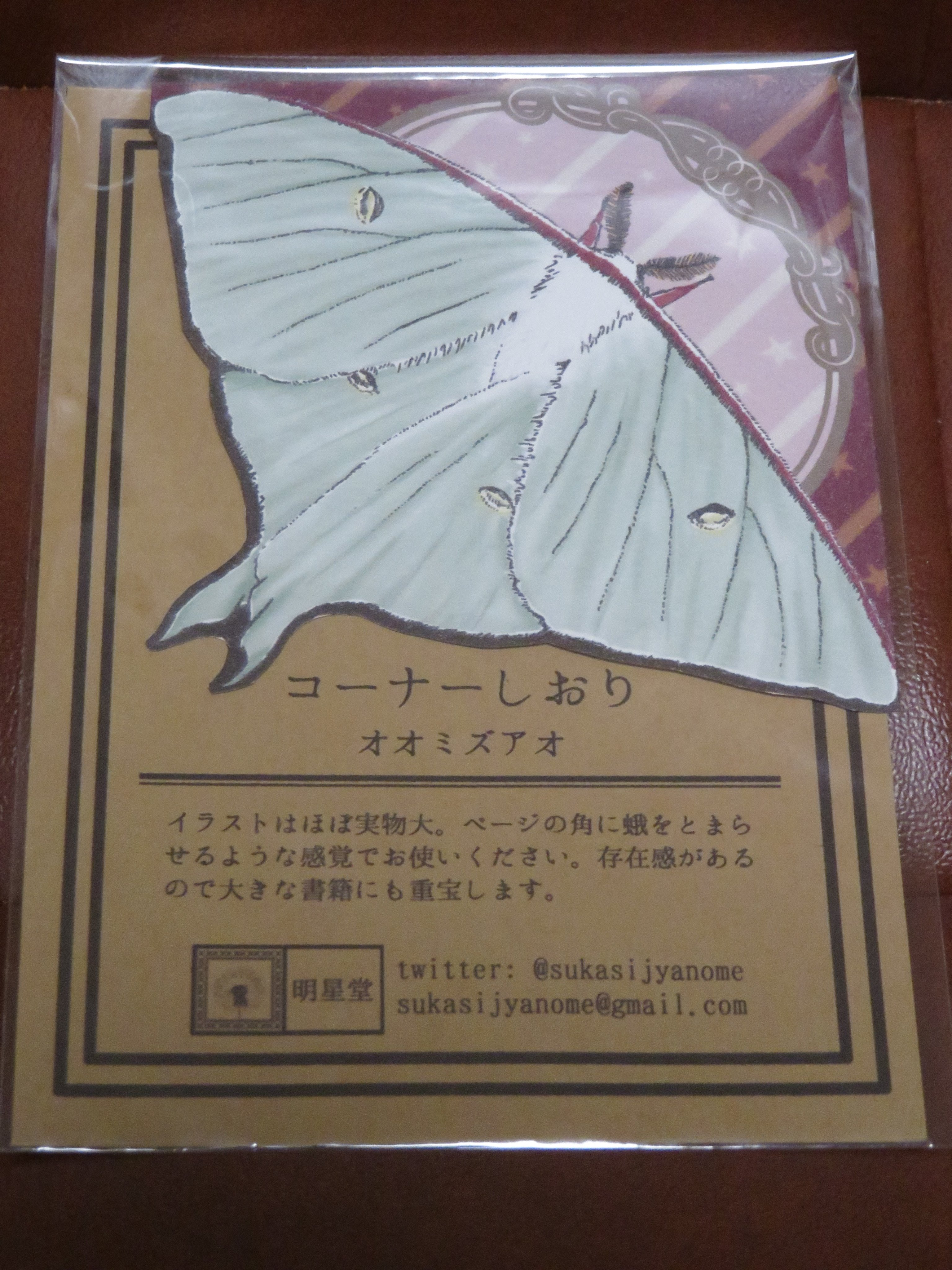 東京遠征 18 7 14 Twitter