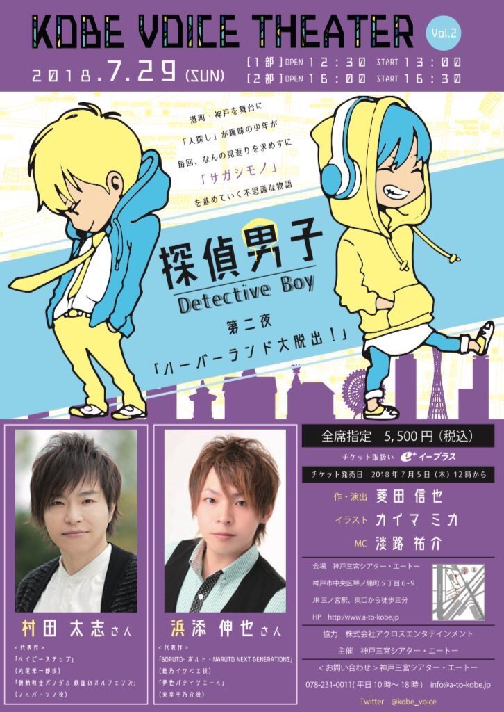 KobePlace's tweet photo. いよいよ明日‼️『探偵男子 第二夜〜ハーバーランド大脱出‼️』①13時②16時30分開演。
予定通り開催いたします。お気をつけてご来場くださいませ❗️

開演1時間前よりお電話お受付いたします●℡0782310011・am10〜 https://t.co/chdoZ03cC7