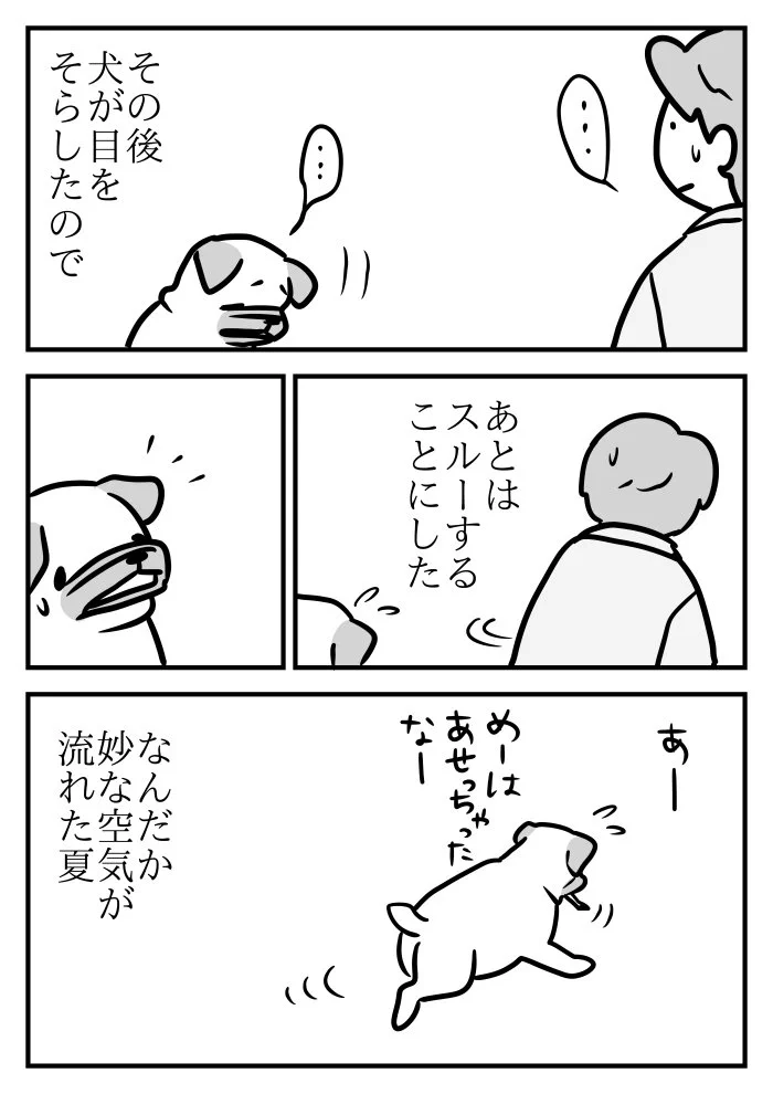 犬だって繊細な心を持っている？　ある日間違いをしてしまった飼い犬の反応がコチラ