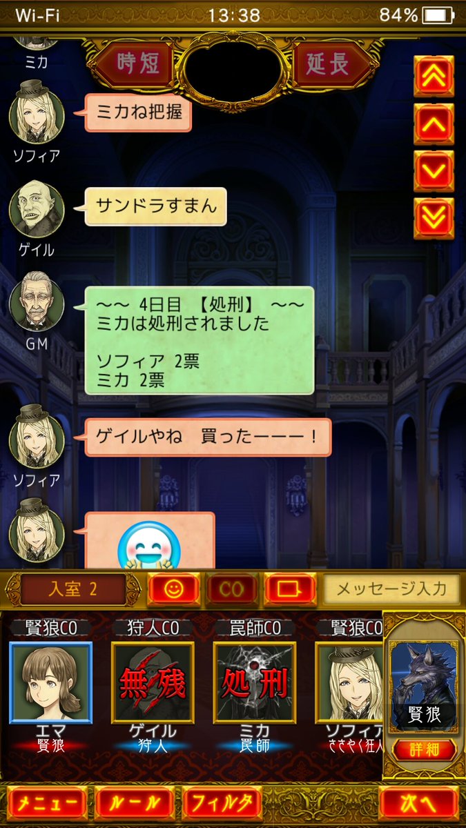 てろめあ 人狼j Teromea Werewol Twitter