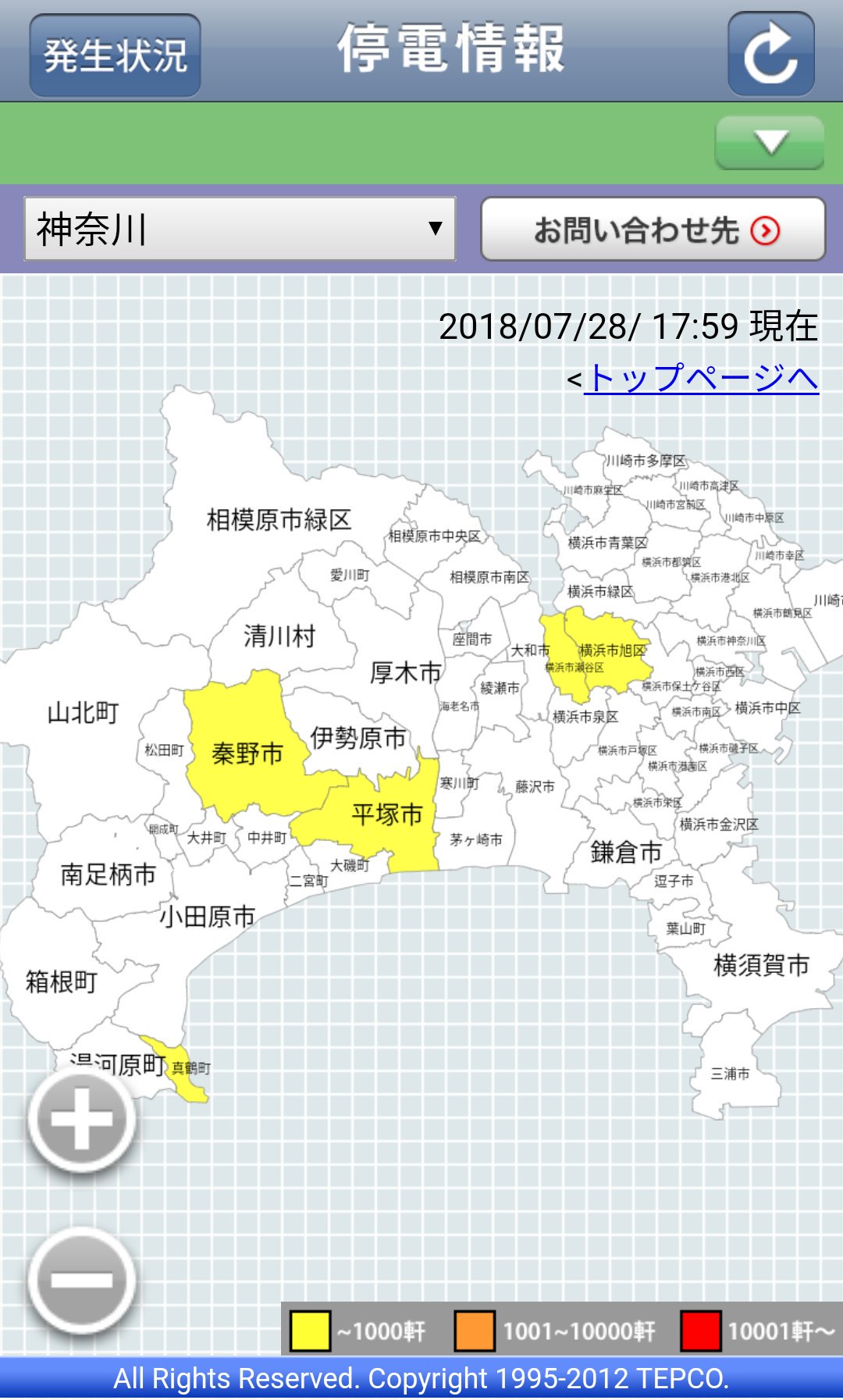 電力 神奈川 東京 停電
