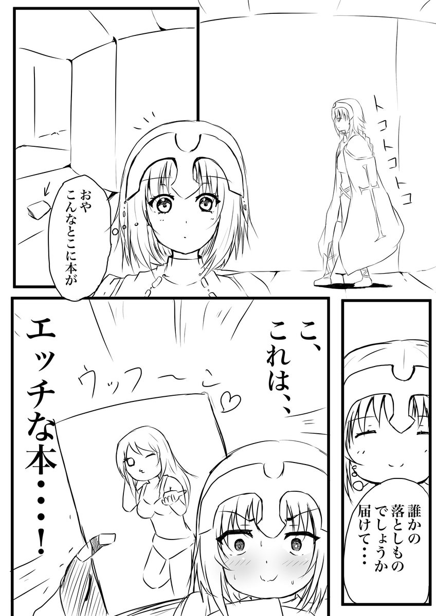 ジャンヌダルク 聖戦①
多分続きます
#FGO 
#fgo 