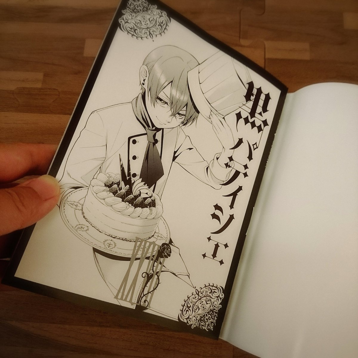 الوسم 黒執事27巻 على تويتر الوسم 黒執事27巻 على تويتر