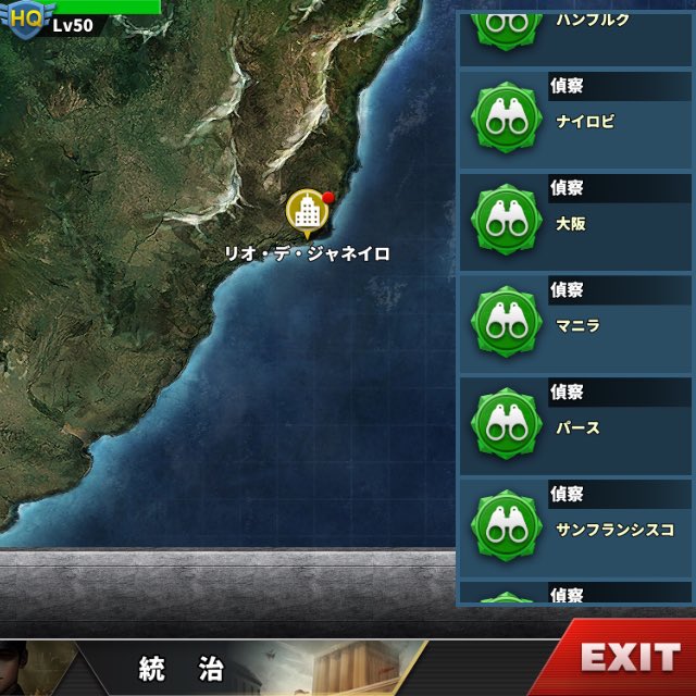 世界の覇者4 Twitter Search