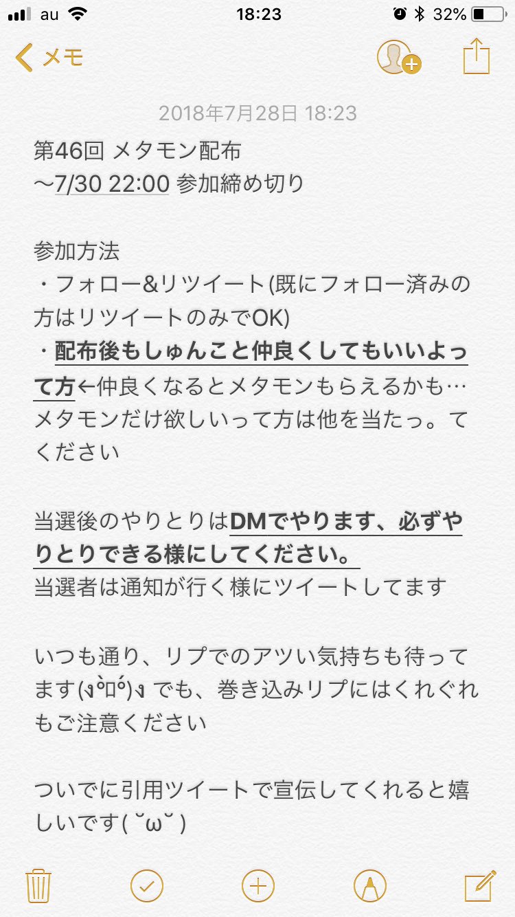 Shunko على تويتر 第46回メタモン配布 完全オーダーメイド製のメタモンを2匹配布します 期間や参加方法は1枚目の写真を見てね 何か分からないことがあったらリプください ๑ ๑ 初めての方 大歓迎です B ポケモン配布 メタモン配布 ポケモン