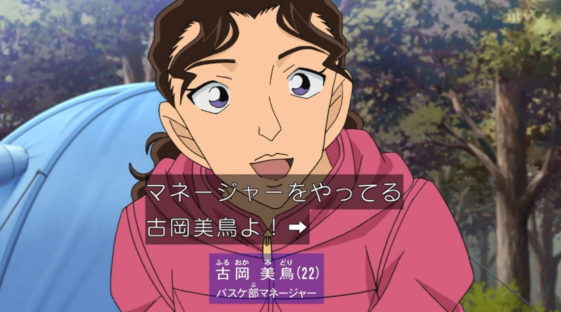 Mimoza 在twitter 上 早見沙織さん出てた Conan T Co Utadx9fpl8 Twitter