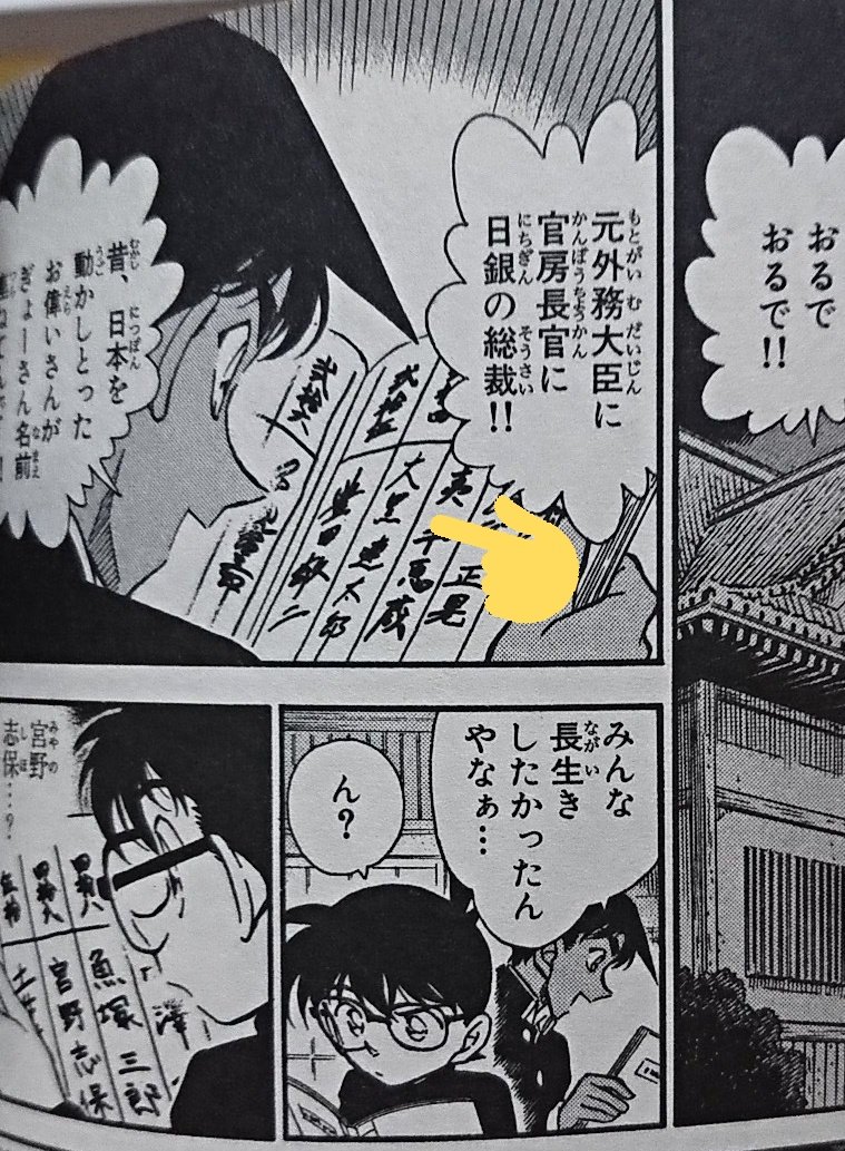 名作そして人魚はいなくなったは何話 名簿の伏線や犯人の動機について 名探偵コナン Dolphin ドルフィン