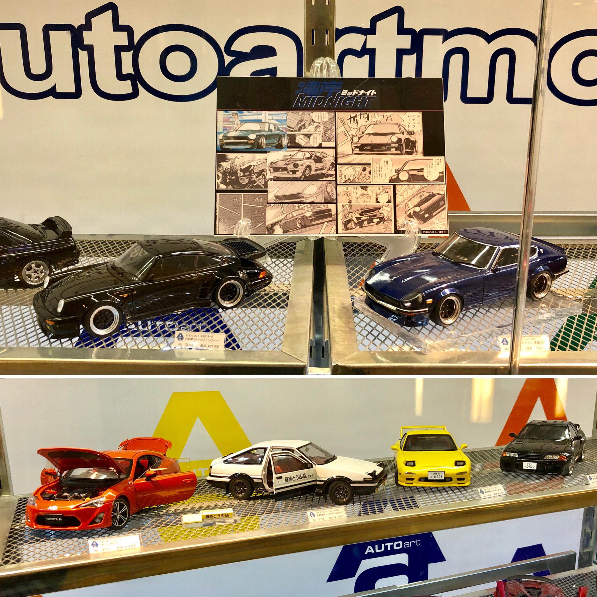 Hot Kustoms Na Twitteru After Making Circles Around Tokyo Station For 30mins I Finally Found The Autoart Display It S Hard To Find As Google Map Is Messed Up Inside The Station The